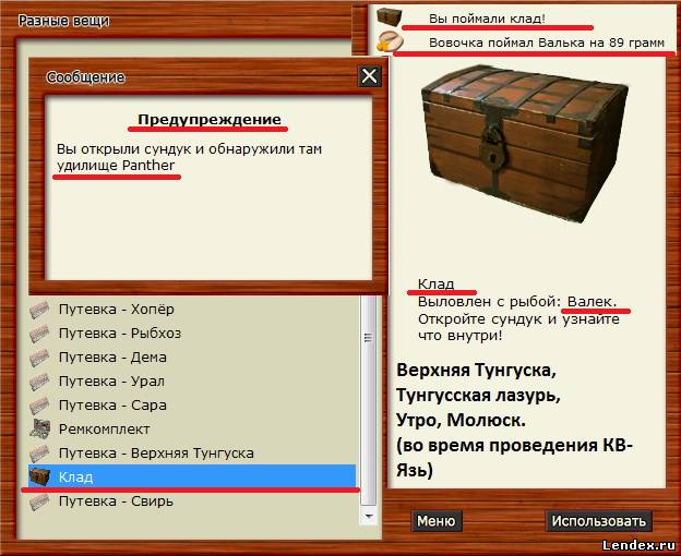 валек где ловить валек где ловить
