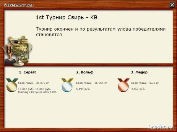 русская рыбалка 3 свирь сф