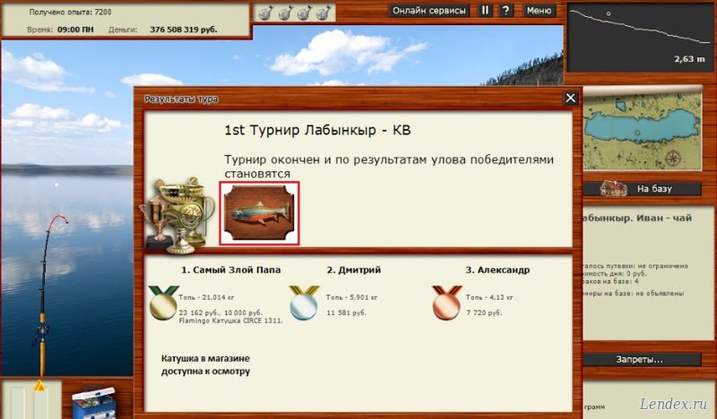 Рыбалка 2 Магазин