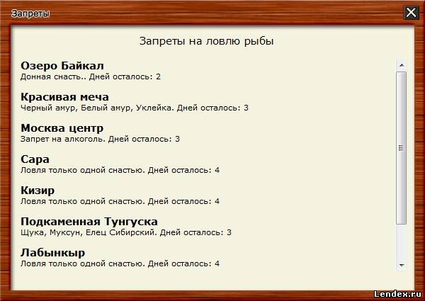 прикорм на плотву русская рыбалка прикорм на плотву русская рыбалка