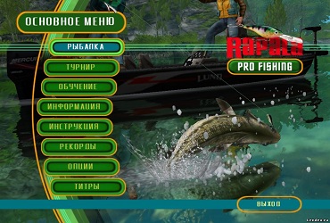 Rapala Pro Fishing скачать игру